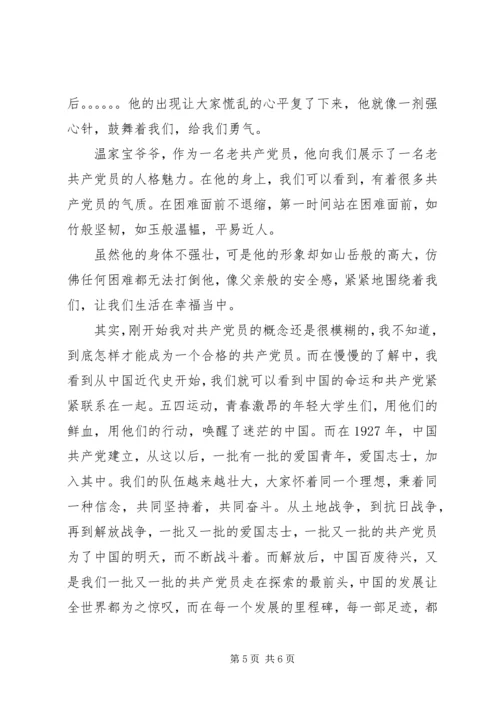 我身边的共产党员 (6).docx