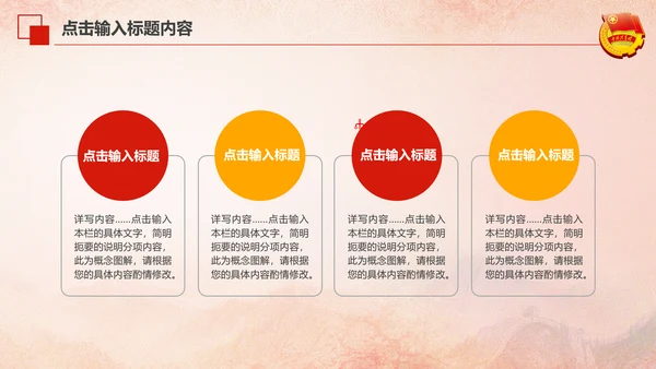 红色大气中国共青团团员工作汇报PPT