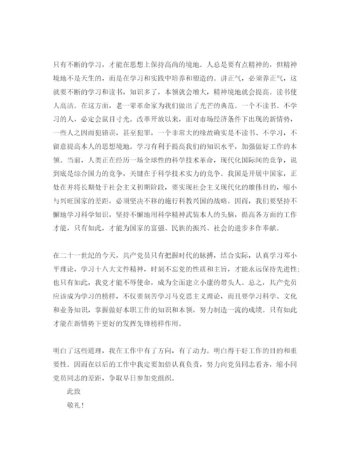 精编党员积极分子评价参考范文.docx