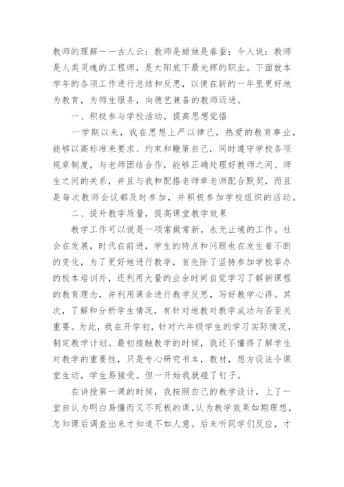 初中信息技术教师年度考核个人总结.docx