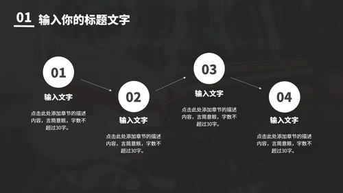 简约毕业答辩PPT模板