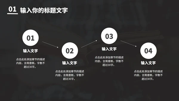 简约毕业答辩PPT模板