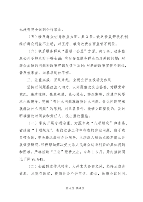 党的群众路线边学边查边改工作报告.docx