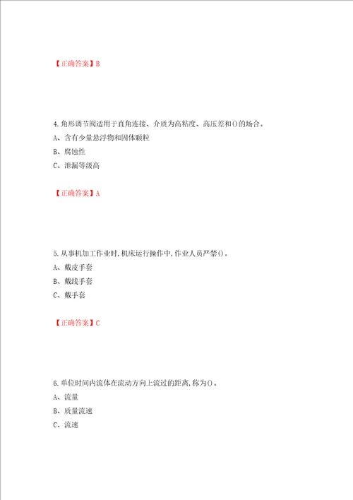 化工自动化控制仪表作业安全生产考试试题押题卷及答案第95次