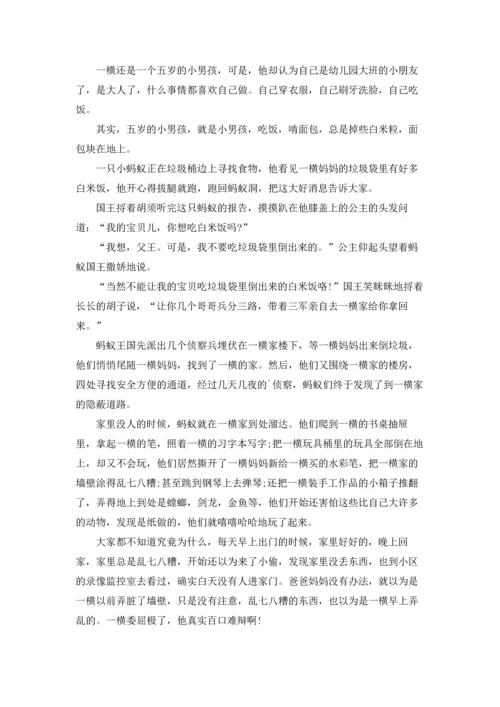 蚂蚁公主招驸马睡前故事.docx