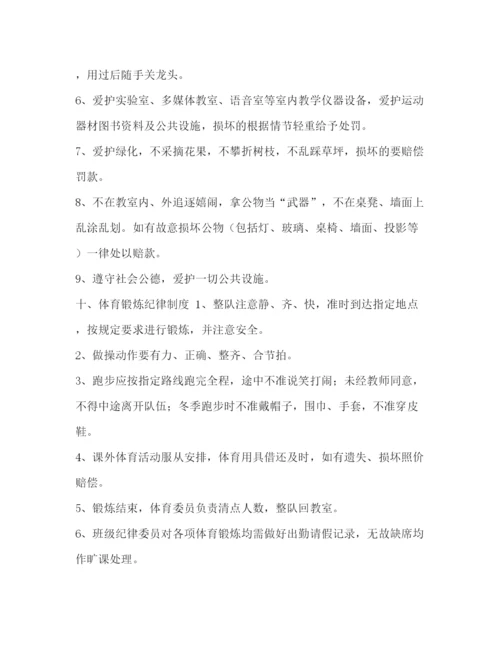 精编之高生日常常规管理制度高生管理制度.docx