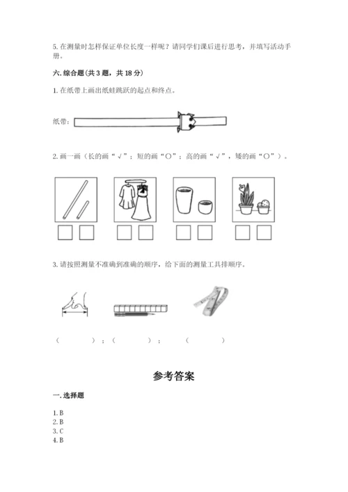 教科版一年级上册科学期末测试卷精品【基础题】.docx