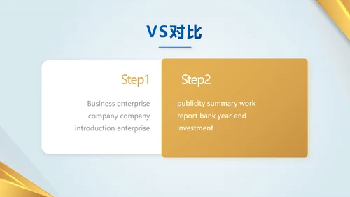 蓝色高档银行年终工作汇报动态PPT模板