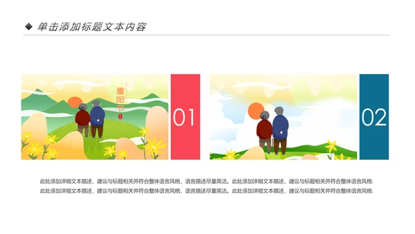 爱心公益慈善爱心奉献关爱老人夕阳红PPT模板