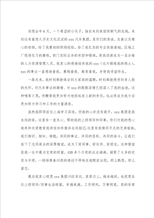 员工对公司的感谢信4篇公司给员工的感谢信