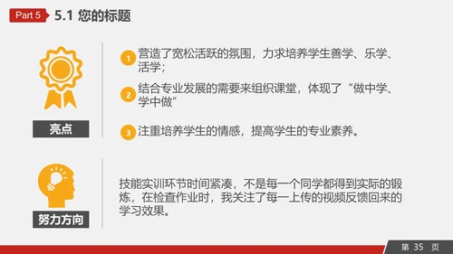 工程机械重工设备通用PPT模板