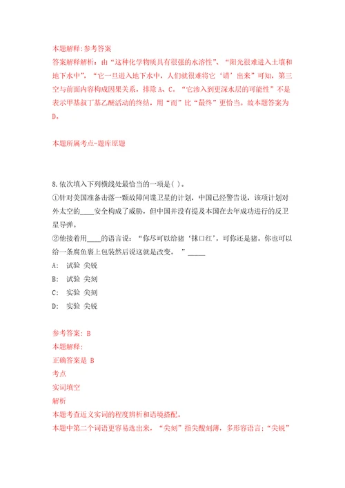 2022年浙江温州医科大学附属第二医院招考聘用112人第一批模拟卷