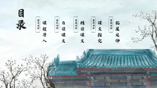 浅色水墨六年级语文上册PPT课件蜀相PPT模板宣传PPT动六年级语文上册课件