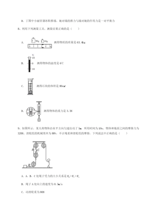 滚动提升练习湖南长沙市铁路一中物理八年级下册期末考试专题训练试题.docx