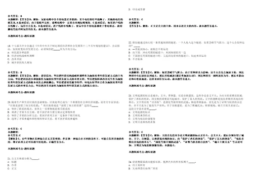 江苏扬州市部分市属事业单位招聘193人模拟卷附答案解析2