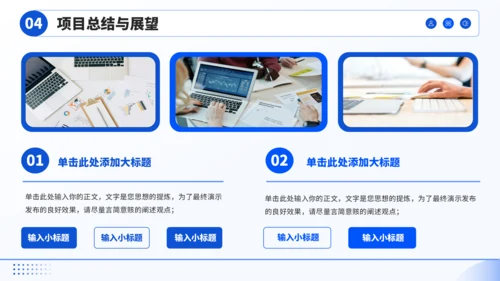 蓝色简约风汇报PPT模板