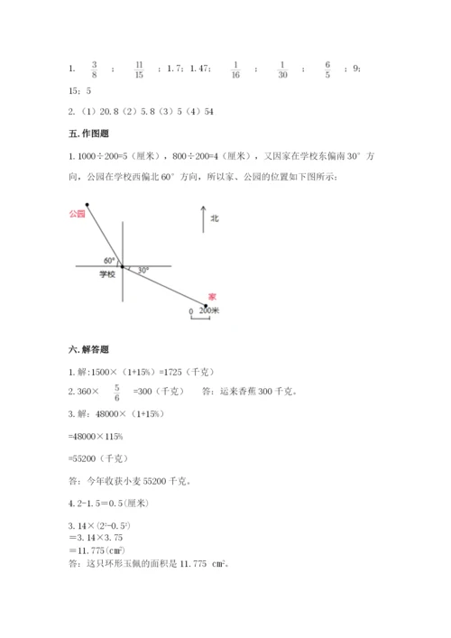 小学六年级数学上册期末考试卷【重点班】.docx