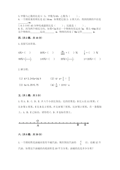 最新西师大版小升初数学模拟试卷及参考答案【综合题】.docx