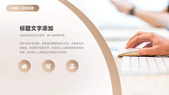 棕色复古简约风销售数据分析PPT模板