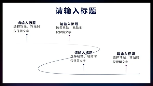蓝色星空科技创新赋能未来企业介绍PPT模板