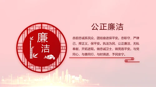 红色全国开展政法队伍教育整顿党课PPT动态