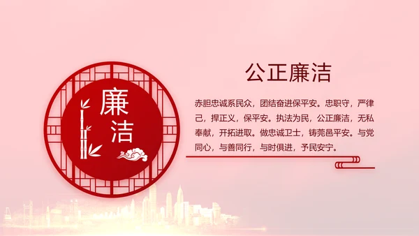 红色全国开展政法队伍教育整顿党课PPT动态