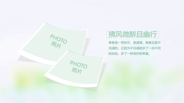 致青春毕业季大学毕业纪念册电子相册动态PPT