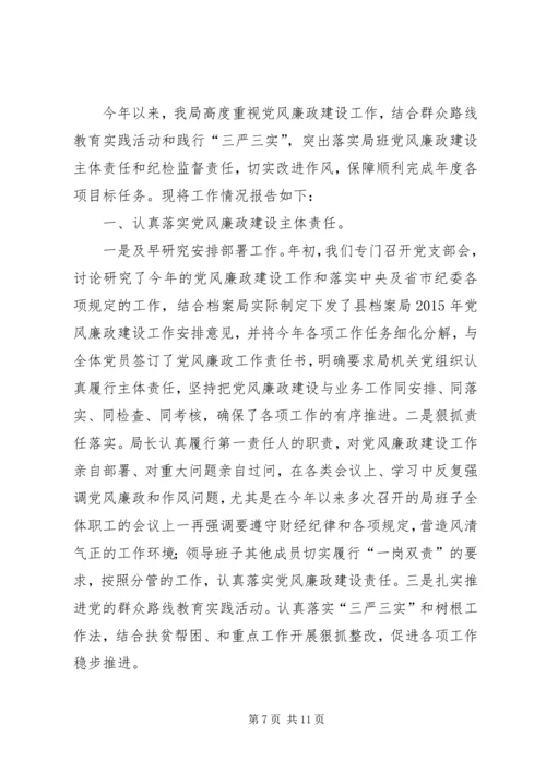 篇一：档案局工作总结和工作计划范文.docx