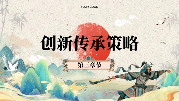黄色中国风非遗文化介绍ppt模板
