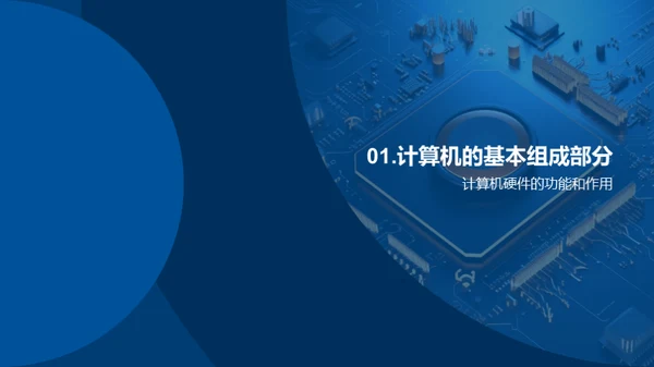 商务风教育培训教学课件PPT模板