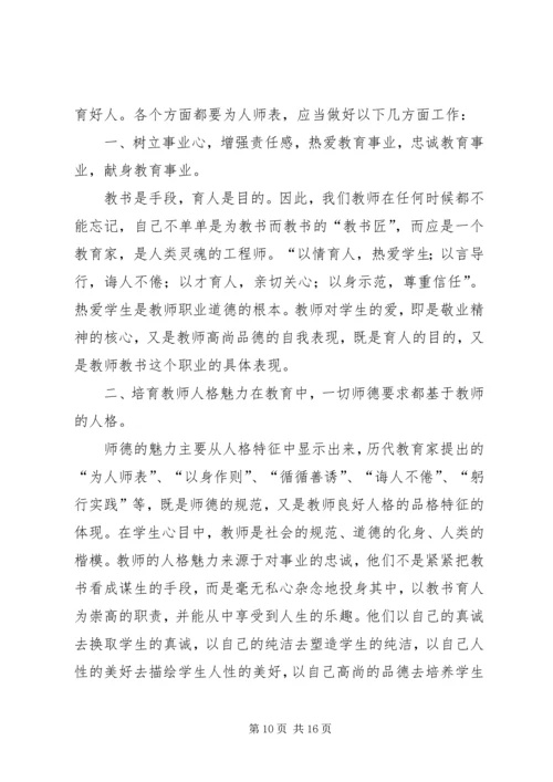 学习义务教育法心得体会五篇.docx