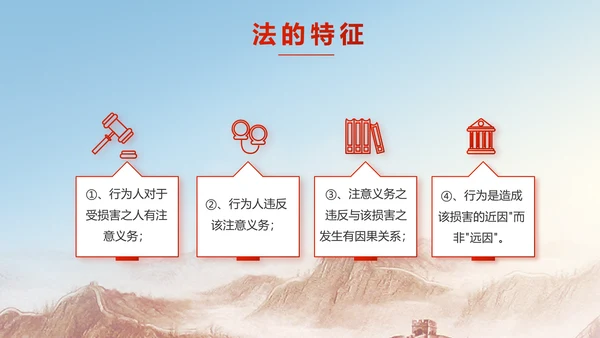 深入学习宪法宣传法治思想公开课活动PPT