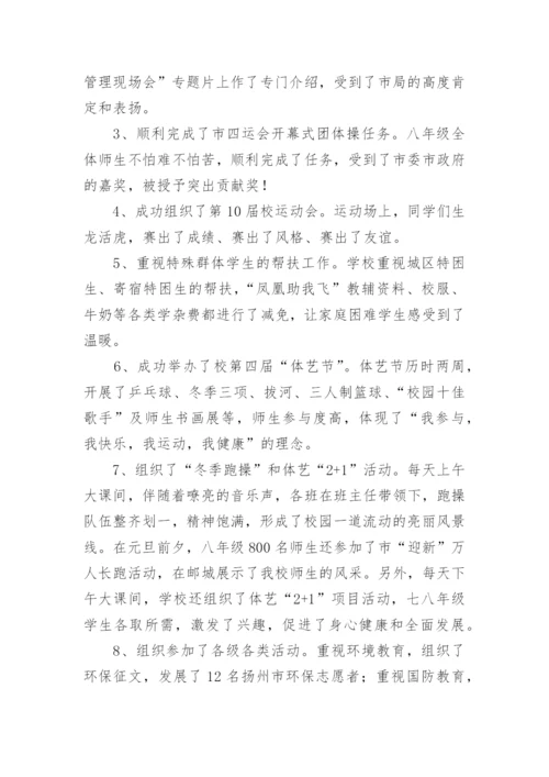 暑假散学典礼校长讲话稿.docx
