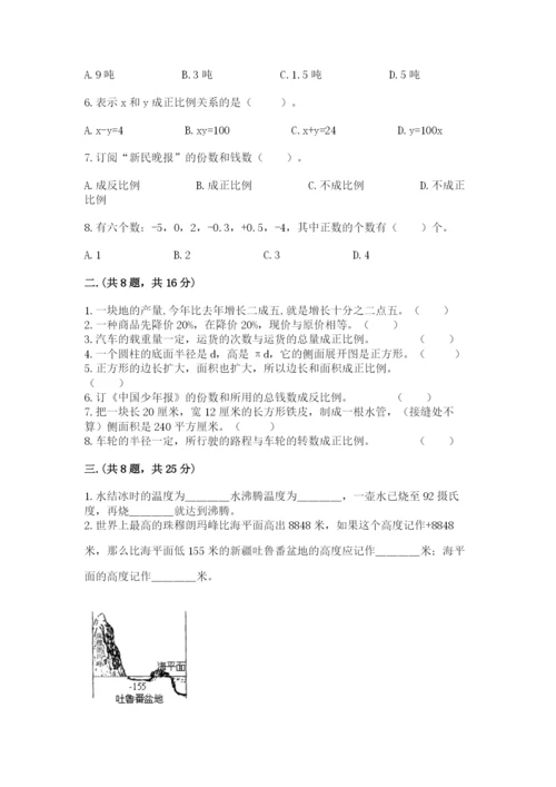 沪教版六年级数学下学期期末测试题及完整答案（名师系列）.docx