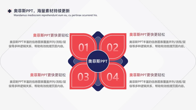 商务风灰色列表流程关系4项PPT