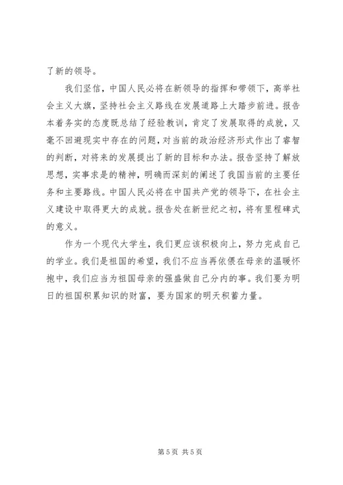 学习政府工作报告心得体会1 (2).docx