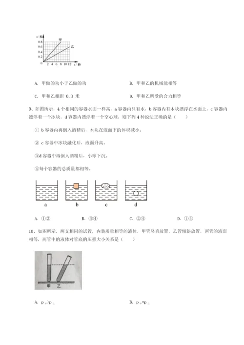 强化训练江西南昌市第五中学实验学校物理八年级下册期末考试难点解析练习题（解析版）.docx