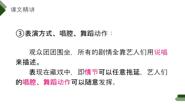 仍波切藏传佛教徒西藏风景PPT