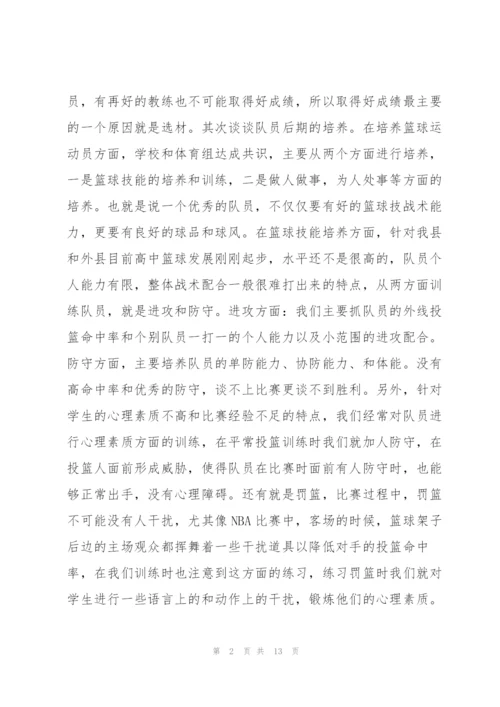 篮球训练总结 个人篮球训练工作总结范本.docx