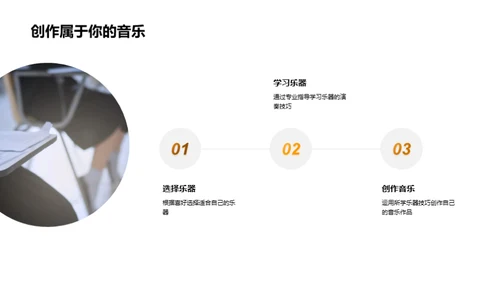 乐器音色之旅