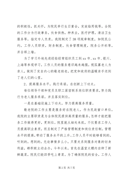 全区“城乡社会救助工作会议”典型经验材料.docx