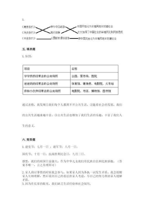 部编版五年级下册道德与法治《期末测试卷》汇编.docx