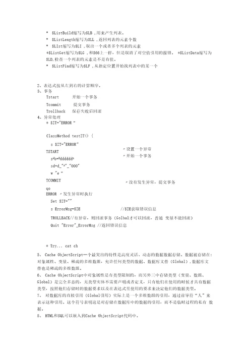 Cach学习资料整理