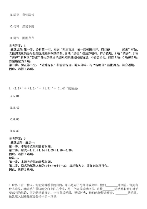 2023年04月浙江省玉环市部分事业单位公开招考13名高学历人才笔试历年难易错点考题含答案带详细解析