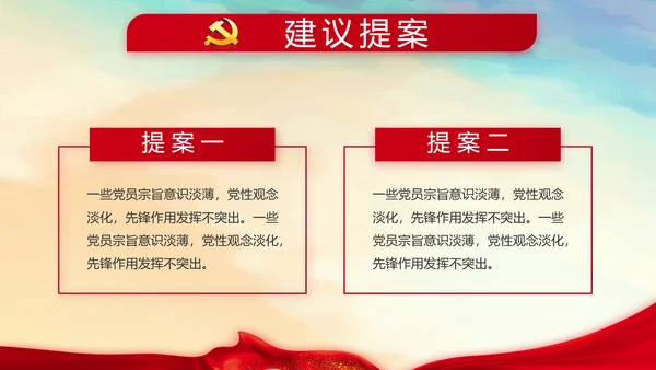 蓝色大气党建微党课学习教育动态PPT