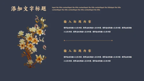 古典清雅中国风商务汇报通用PPT模板