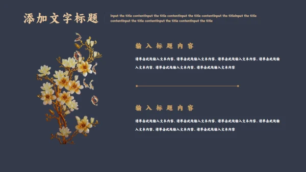 古典清雅中国风商务汇报通用PPT模板