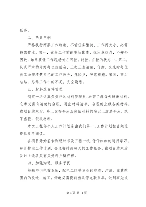 年度宣传思想工作计划精选多篇.docx