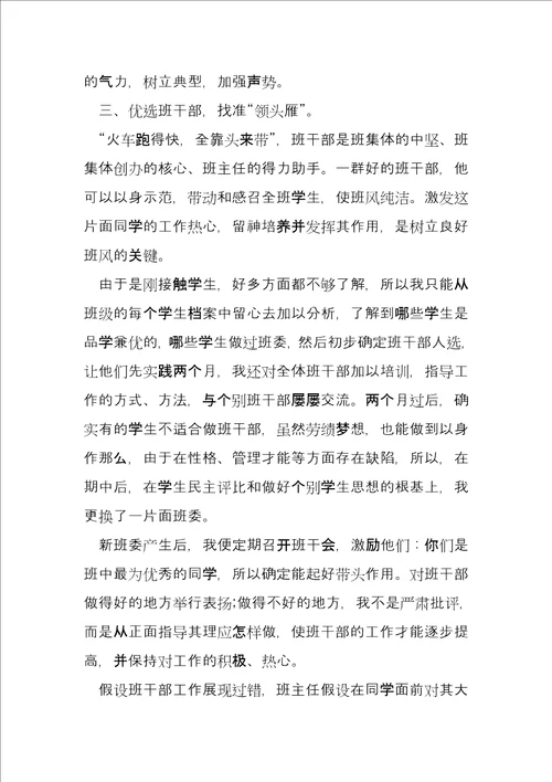 教师工作个人总结合集完整