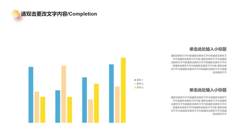 黄色简约风毕业答辩PPT模板